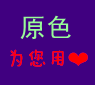 原色节日装饰