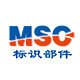 MSC标识部件总店