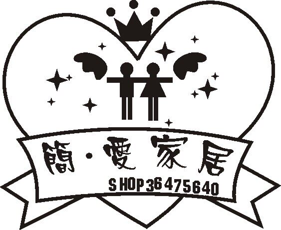 简爱家居精品日用百货