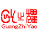 光耀灯饰的LOGO
