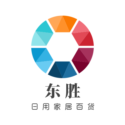 东胜日用家居百货