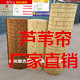 芦苇匠草编工艺品