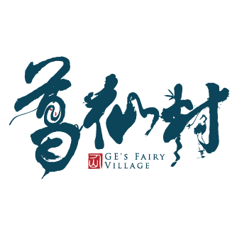 葛仙村度假区旗舰店