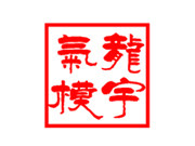 沈阳龙宇气模用品店的LOGO
