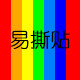 易撕贴封口贴的LOGO