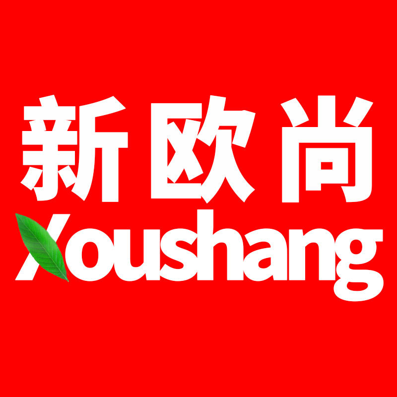 新欧尚食品专营店