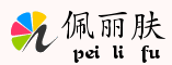 佩丽肤美妆护肤店