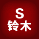 铃木之家888的LOGO