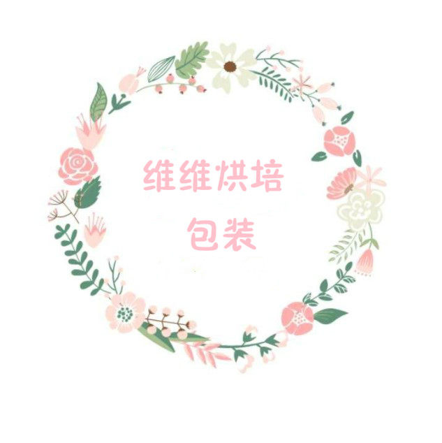 维维烘培包装的LOGO
