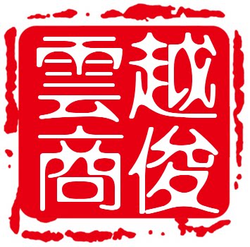 越俊云商3C数码电脑周边配件批发