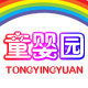 童婴园玩具店