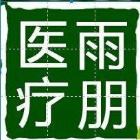 雨朋医疗器械专营店