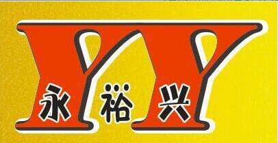 永裕兴塑胶材料的LOGO