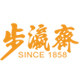 步瀛斋鞋类旗舰店的LOGO