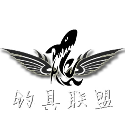 钓具联盟企业店