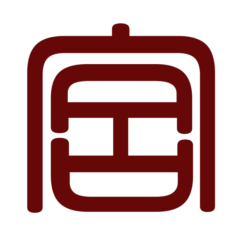 宫兴记书签 定制批发
