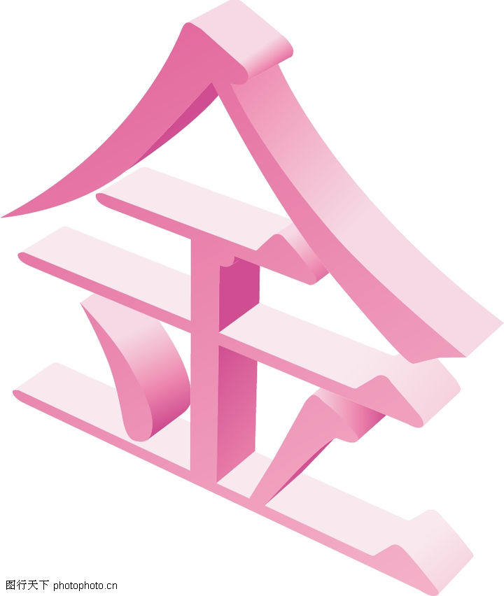 金嘉盛商贸有限公司