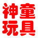 圣手专业魔方神童特卖