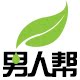 男人帮茶叶醉悠茶叶