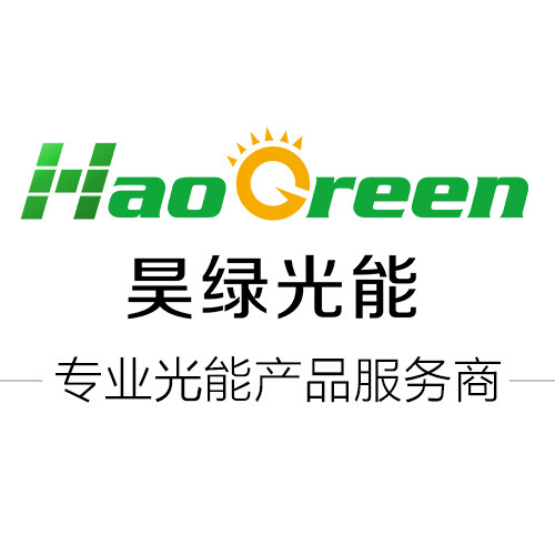 昊绿太阳能