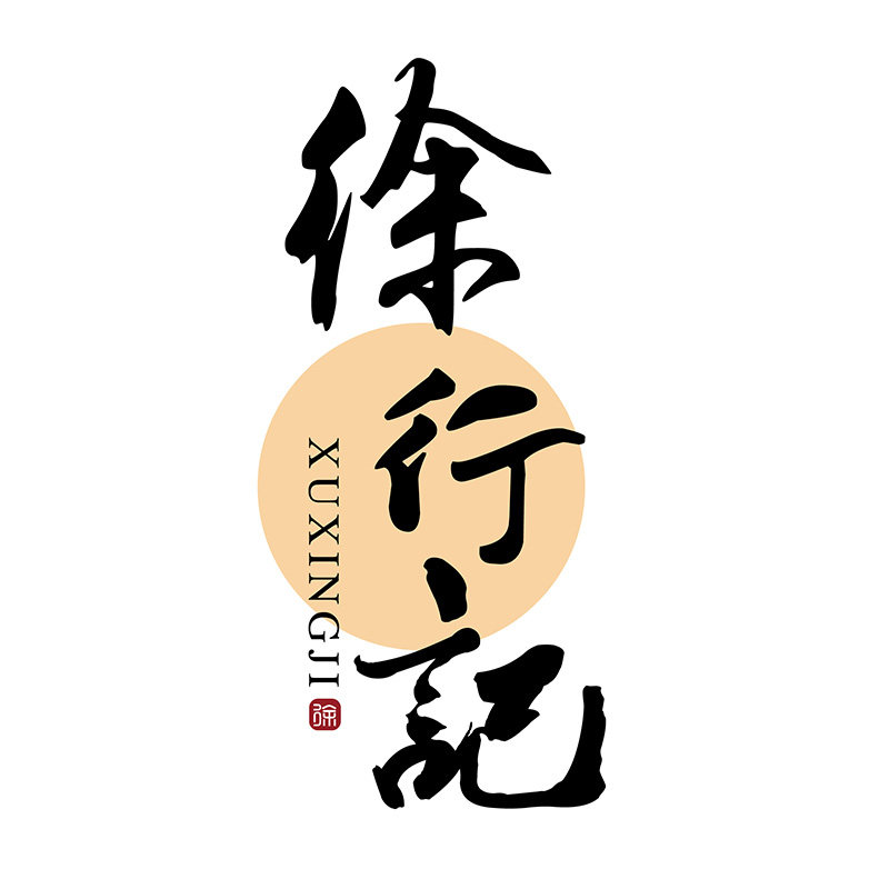 徐行记 StrollStory的LOGO