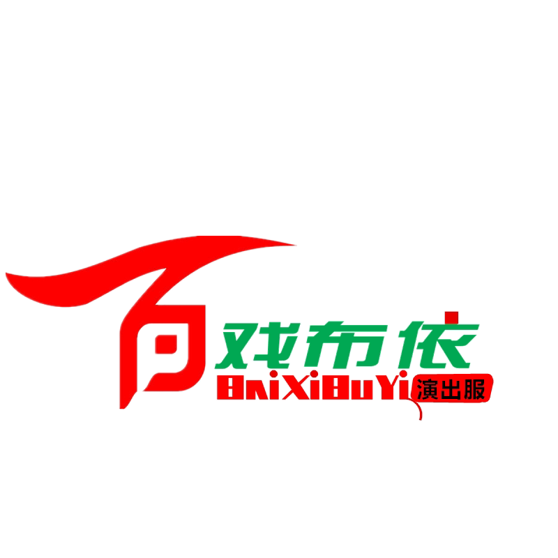 百戏布依