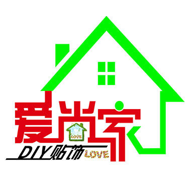 爱尚家贴饰