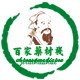 百家药材栈的LOGO