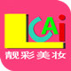 靓彩坊精品国货美妆馆的LOGO