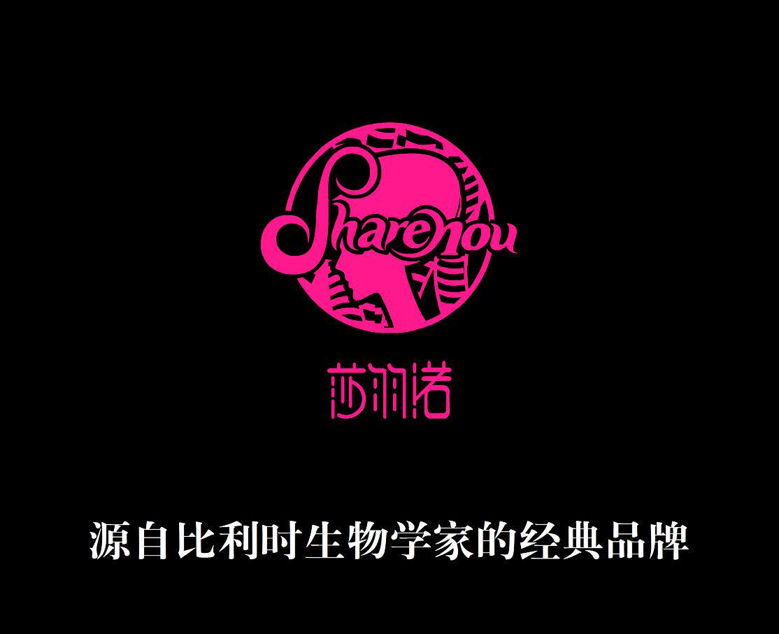 莎羽诺经营部
