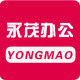永茂办公用品专营店的LOGO