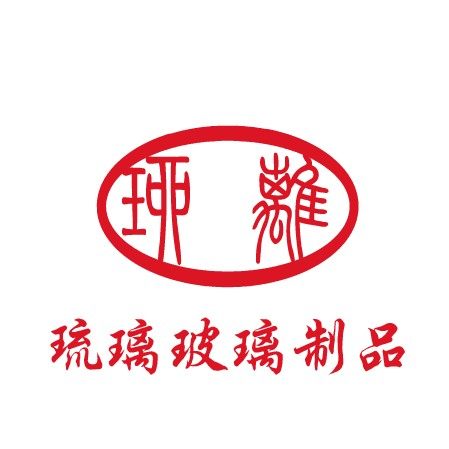 琉璃玻璃制品