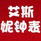 华东时刻美