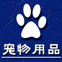 宠物用品壹号商城