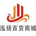 泓扬百货商城