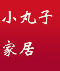 小丸子家居清洁用品
