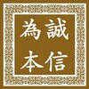 一世香缘