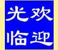 新华电子-电子五金工具-洗车器-微型水泵-喷雾器