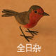 全日杂的LOGO