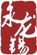 永龙锡器