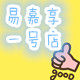 易嘉享1号店