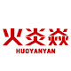 火炎焱烟具旗舰店的LOGO
