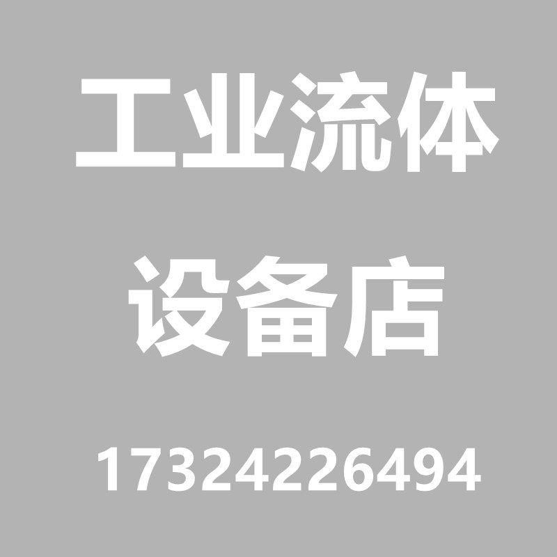 工业流体设备店的LOGO