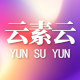 云素云家居的LOGO