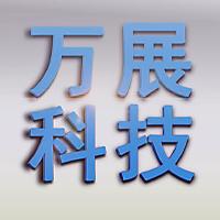 万展科技多媒体互动