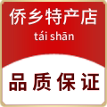 台山侨乡特产店的LOGO