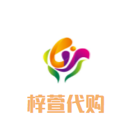 梓萱韩国代购