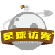 星球访客