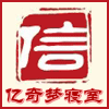 亿奇梦寝室