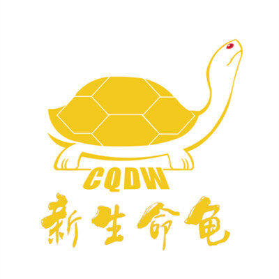 新生命龟用品的LOGO
